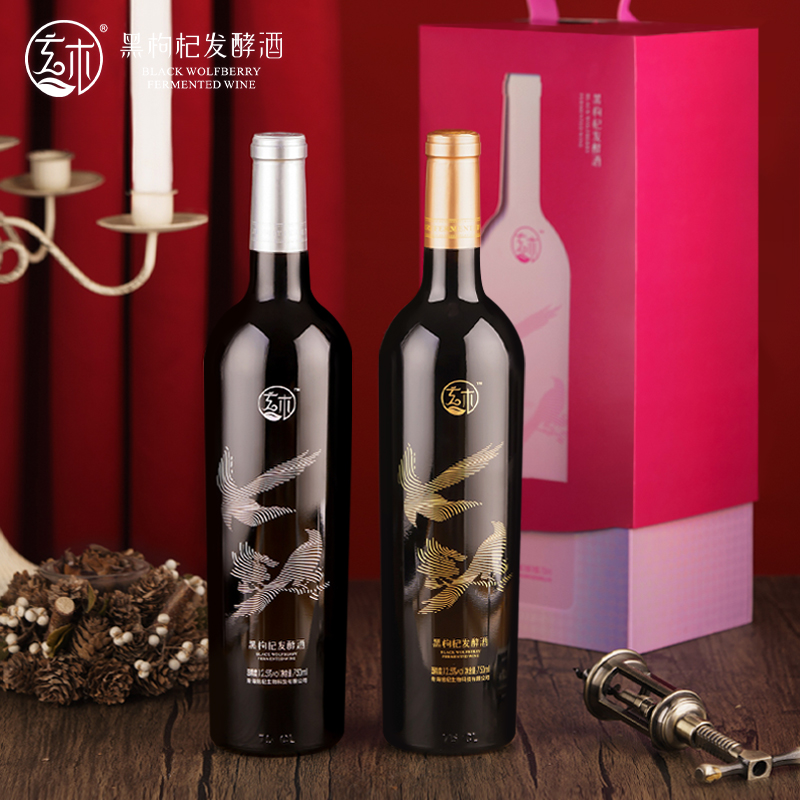 幻喜系列黑枸杞發(fā)酵酒包裝設計