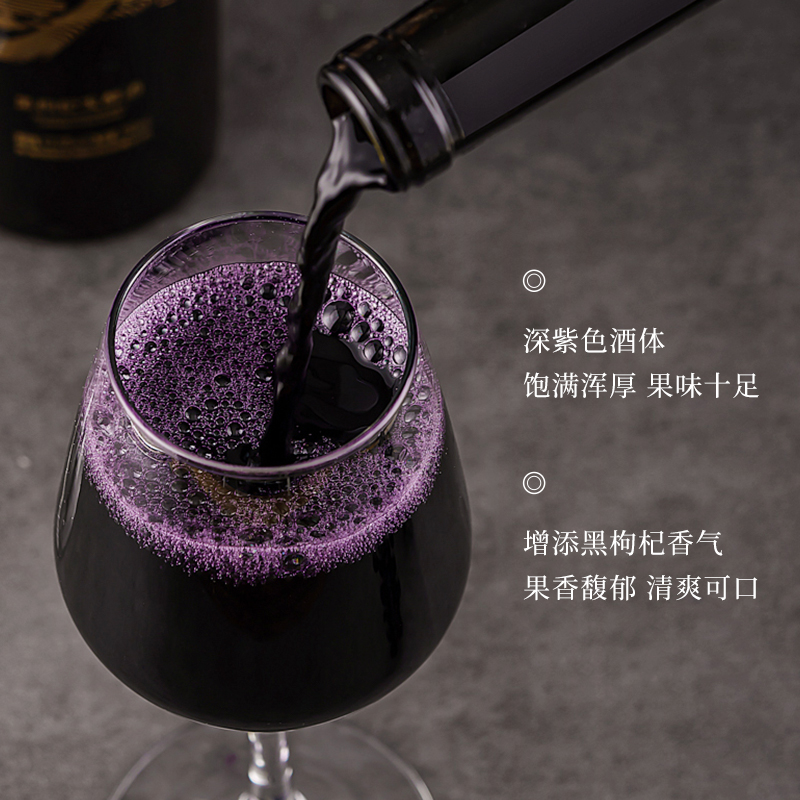 幻喜系列黑枸杞發(fā)酵酒包裝設計