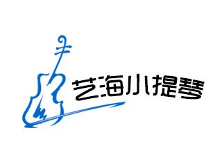 藝海小提琴培訓(xùn)