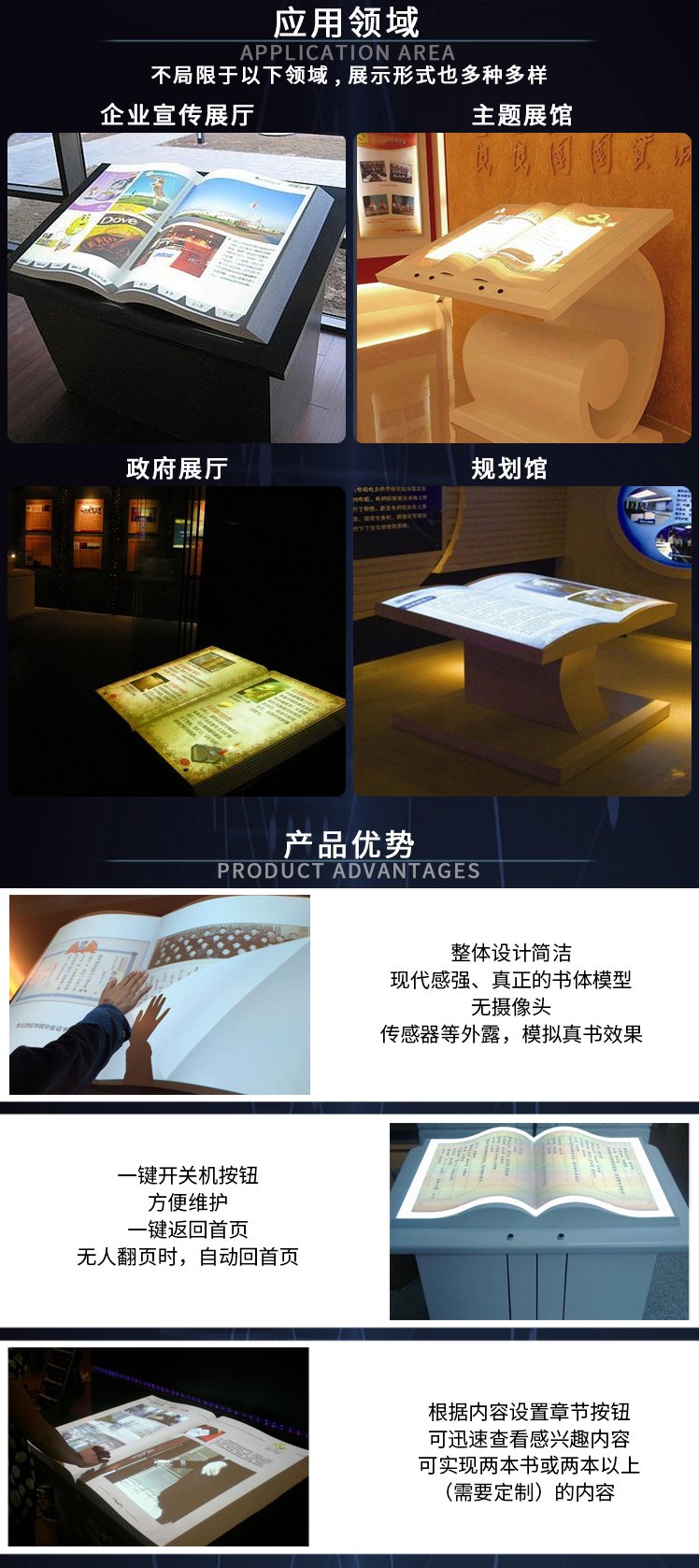 福州虛擬翻書投影技術解決方案